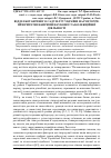 Научная статья на тему 'Відділ ботанічного саду НЛТУ України на Розточчі: пріоритетні напрями наукової та колекційної діяльності'