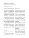 Научная статья на тему '«Видел только что-то синее. . . " (именование в ситуациях затруднённого восприятия)'