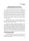 Научная статья на тему 'ВИДЕНИЯ И ВИЗИОНЕРЫ В ЛИТЕРАТУРЕ РАННЕСРЕДНЕВЕКОВОЙ АНГЛИИ И ИСЛАНДИИ'