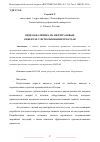 Научная статья на тему 'ВИДЕОАНАЛИТИКА НА НЕФТЕГАЗОВЫХ ОБЪЕКТАХ С ИСПОЛЬЗОВАНИЕМ MATLAB'