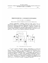 Научная статья на тему 'Видеоусилитель с катодной коррекцией'