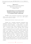 Научная статья на тему 'ВИДЕОВИКТОРИНА В КУРСЕ ПРЕПОДАВАНИЯ ПРЕДМЕТОВ «МУЗЫКАЛЬНАЯ ЛИТЕРАТУРА» И «СЛУШАНИЕ МУЗЫКИ» В ДМШ И ДШИ'