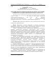 Научная статья на тему 'ВіДГОДіВЕЛЬНі ПОКАЗНИКИ РАННЬОВіДЛУЧЕНОГО МОЛОДНЯКУ СВИНЕЙ ПРИ ЗГОДОВУВАННі ПРОБіОТИЧНОГО ПРЕПАРАТУ'