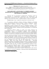 Научная статья на тему 'ВіДГОДіВЕЛЬНі ТА М’ЯСНі ЯКОСТі СВИНЕЙ З РіЗНИМ КОЕФіЦієНТОМ ЕМОЦіЙНОСТі ПРИ іНТЕНСИВНіЙ ТЕХНОЛОГії ВИРОБНИЦТВА СВИНИНИ'