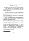 Научная статья на тему 'Відгодівельні якості чистопородних і помісних свинок'