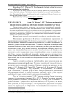 Научная статья на тему 'Види інновацій на промислових підприємствах'