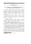 Научная статья на тему 'Види інновацій та стратегія інноваційного розвитку сільськогосподарських підприємств'