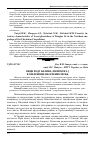 Научная статья на тему 'Види роду калина (Viburnum L. ) в озелененні населених місць'