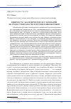 Научная статья на тему 'Видимость академических исследований по градостроительству и будущее вебометрики'