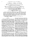 Научная статья на тему 'Видимые движения внегалактических источников и угловой спектр этого движения'