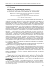 Научная статья на тему 'Видит "то, что временем закрыто": к юбилею Светланы Григорьевны тер-минасовой'