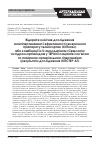 Научная статья на тему 'Відкрите клінічне дослідження антигіпертензивної ефективності генеричного препарату телмісартан (ХІПотел) або комбінації із S-амлодипіном (Семлопін) чи гідрохлортіазидом у ТЕРапії пацієнтів із м’якою та помірною артеріальною гіпертензією (результати дослідження ХІПСТЕР-АГ)'