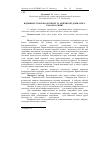 Научная статья на тему 'Відмінності морфологічної та хімічної будови м''яса кабана і свині'