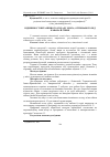 Научная статья на тему 'ВіДМіННОСТі ВіТАМіННОГО СКЛАДУ М''ЯСА, ОТРИМАНОГО ВіД КАБАНА Й СВИНі'