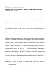 Научная статья на тему 'Відмовостійкість програмного забезпечення гарантоздатних комп'ютерних систем'