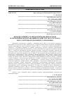 Научная статья на тему 'ВІДМОВОСТІЙКИЙ АЛГОРИТМ ІДЕНТИФІКАЦІЇ БОРТОВОЇ МАТЕМАТИЧНОЇ МОДЕЛІ АВІАЦІЙНОГО ДВИГУНА ТВ3-117 В СКЛАДІ ЙОГО СИСТЕМИ АВТОМАТИЧНОГО УПРАВЛІННЯ'