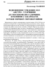 Научная статья на тему 'Відношення урядових кіл Австро Угорщини до москвофілів Галичини, Буковини і Закарпаття в роки першої світової війни'