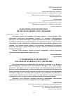 Научная статья на тему 'ВІДНОСИНИ В МЕРЕЖІ ІНТЕРНЕТ ЯК ОБ’ЄКТ ПРАВОВОГО РЕГУЛЮВАННЯ'