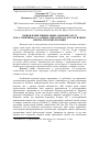 Научная статья на тему 'Відновлення рівня вільних амінокислот із розгалуженими «с»-ланцюгами в крові за дії токсичних і нейтралізуючих речовин'