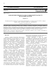 Научная статья на тему 'Відновлення спінового зонда в оцінці життєздатності біологічних об’єктів'