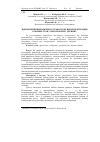 Научная статья на тему 'Відновлення виродженого травостою шляхом всівання бобових трав у нерозроблену дернину'