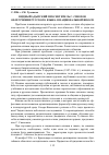 Научная статья на тему 'Видный адыгский просветитель С. Сиюхов об изучении русского языка в национальной школе'