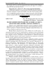 Научная статья на тему 'Відображення інформації про основні засоби та нематеріальні активи у формах звітності'