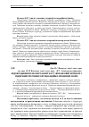 Научная статья на тему 'Відображення власного капіталу у фінансовій звітності підприємств різних організаційно-правових форм'