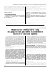 Научная статья на тему 'Видобуток сланцевого газу як додаткове джерело наповнення газового кошика країни'