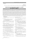 Научная статья на тему 'Видобування продукційних правил на основі негативного відбору'