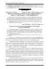 Научная статья на тему 'Видова та вікова структура насаджень скверу імені Т. Г. Шевченка у Хмельницькому'