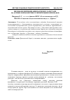 Научная статья на тему 'Видовая идентификация баридов в Дагестане на основе морфометрии отличительных признаков'