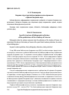 Научная статья на тему 'Видовая структура библиографического отражения изданий Академии наук'