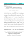 Научная статья на тему 'Видовая структура уловов промысловых рыб в водоемах Ставропольского края для периода конца XX - начала XXI веков'