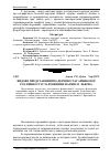 Научная статья на тему 'Видове представництво деревно-чагарникової рослинності старовинних парків М. Львова'