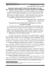 Научная статья на тему 'Видове різноманіття інтродукованих рослин насаджень рекреаційного призначення Херсонщини'