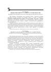 Научная статья на тему 'Видове різноманіття та Стійкість угруповань птахів'