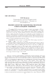 Научная статья на тему 'Видовое богатство макрофауны пелагиали северо-западной Пацифики'