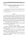 Научная статья на тему 'Видовое разнообразие дневных бабочек Одоевского района Тульской области'