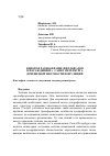 Научная статья на тему 'Видовое разнообразие филлофагов в насаждениях Санкт-Петербурга при низкой плотности популяций'