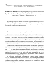 Научная статья на тему 'Видовое разнообразие и экологическое состояние растений в Санкт-Петербурге'