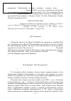 Научная статья на тему 'Видовое разнообразие и особенности морфологии комаров-звонцов п/сем. Chironominae (Diptera, Chironomidae) оз. Холодное (Саратовская обл. )'