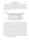 Научная статья на тему 'Видовое разнообразие и состояние насаждений лесопарковой зоны в Северном микрорайоне городского округа город Воронеж'