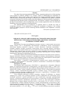 Научная статья на тему 'Видовое разнообразие комплексов губоногих многоножек (Myriapoda: Chilopoda) и сенокосцев (Arachnida: Opiliones) в ельниках разных типов'