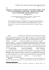 Научная статья на тему 'Видовое разнообразие крупных млекопитающих ФГБУ «Государственный заповедник «Верхне-Тазовский» (Ямало-Ненецкий автономный округ)'