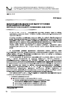 Научная статья на тему 'Видовое разнообразие курсов по выбору в условиях предпрофильного обучения. Система курсов по выбору с примнением средств ИКТ'