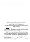 Научная статья на тему 'Видовое разнообразие паразитофауны рыб в водоемах Рязанской области'