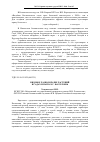 Научная статья на тему 'Видовое разнообразие растений в садах и парках г. Барселоны'