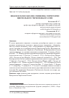 Научная статья на тему 'ВИДОВОЕ РАЗНООБРАЗИЕ СЛЕПНЕЙ НА ТЕРРИТОРИИ ЦЕНТРАЛЬНОГО ЧЕРНОЗЕМЬЯ РОССИИ'