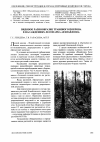 Научная статья на тему 'Видовое разнообразие травяного покрова в насаждениях лесопарка «Измайлово»'